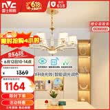 雷士（NVC）欧美轻奢水晶玻璃语音智能吊灯客厅吊灯餐厅灯灯具WHDD90F/G-01