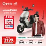 台铃电动车【门店自提】超能6·坦途电动摩托车高端长续航电摩通勤代步电瓶车 山东地区专供（72V26AH）