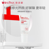薇诺娜（WINONA）特护霜舒敏保湿屏障修护面霜乳液敏感肌护肤品男女生日礼物 【新品】屏障速修霜滋润版5g派样