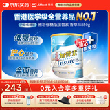 雅培Ensure低糖加营素成人中老年奶粉全营养配方粉均衡营养香草味850g