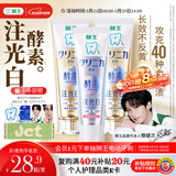 狮王（Lion）注光白牙膏夏茉初桃120g+山野薄荷120g+清柚满溢120g檀健次同款