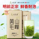 一杯香茶叶绿茶正宗安徽黄山毛峰400g2026新茶礼盒装自己喝散装茗茶