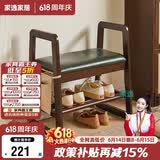 家逸实木换鞋凳入户门口鞋柜家用老人带扶手穿鞋凳多层鞋架软包长条凳