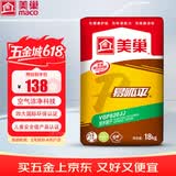 美巢易呱平耐水腻子粉内墙腻子膏粉刷净味环保抗裂找平装修家用轻质石膏袋装18kg