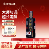 汾阳王时间陈酿 国标特级 酒厂直营 清香型白酒 山西名酒 53度 248mL 1瓶