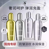 TS正品玻色因精华能量沁润精华水乳玻色因 鎏金玻色因沁润水*1瓶+乳*1瓶