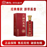 国台 典酱酒 酱香型白酒 53度 500ml 单瓶装 大曲坤沙