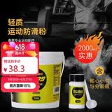 Taan泰昂轻质防滑粉健身羽毛球篮球攀岩单杠体操镁粉2L大桶装C609