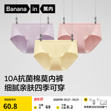 蕉内（Bananain）银皮300S女士内裤三角吸湿透气10A抗菌棉感低中腰50支莫代尔3件装 【中腰】兰花冰+慕斯粉+甜布丁 XL