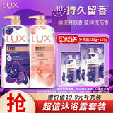 力士（LUX）精油香氛沐浴露幽莲1kg+桃花1kg送补充装470g家庭装持久留香