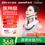 鱼跃（yuwell）颈椎牵引器超轻盈家用颈托颈椎支撑医用固定器颈托护BA-JQ-E