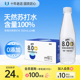优珍 天然苏打水 无糖无气无添加弱碱性饮用水 350ml*24瓶整箱装 