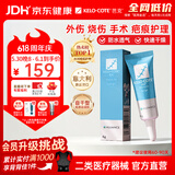 芭克kelocote官方疤克巴克硅胶软膏凝胶祛疤膏去疤医用6g【618同价】