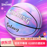 斯伯丁（SPALDING）篮球7号扎染系列耐磨成人青少年比赛训练礼物室内外通用