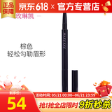玫琳凯（MARY KAY）眉笔棕色灰色持久自然不晕染化妆品玫琳凯正品官旗舰网 棕色
