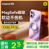 倍思【软边不伤机|强磁吸|发黄秒退】适用iphone17手机壳苹果17保护套带支架全包透明防摔散热支架壳