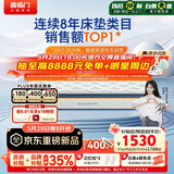 喜临门梦蝶床垫 乳胶椰棕床垫抗菌防螨独袋弹簧床垫1.5x1.9米软硬适中