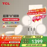 TCL全光谱护眼吸顶灯进口普瑞芯片全屋灯具皎月四室两厅套餐