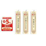 华夏万卷硬笔行书字帖 前后赤壁赋洛神赋心经近距离临摹字卡套装3本套 学生成人初学者临摹描红书法毛笔练字帖
