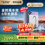 史密斯（A.O.SMITH）佳尼特蓝鲸1000G 家用净水器厨房专用台下用净水机直饮一体机 6年RO膜 冠军之选CR2500AE1价保618