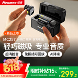 纽曼（Newmine）MC257 mini无线领夹麦直播采访短视频会议AI降噪收音麦【安卓+苹果15/16/17系列+相机】一拖二