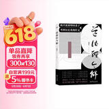 道德经今解