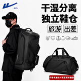 回力旅行包大容量男行李包背包干湿分离出差多功能收纳包手提轻便斜挎