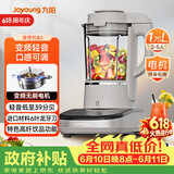 九阳（Joyoung）轻音破壁家用全自动榨汁豆浆机料理机流食降噪变频1.75L五谷杂粮3-5人用热烘除菌B3【价保618】