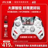 北通鲲鹏50第二代无线游戏手柄AI智控蓝牙手柄 xbox电脑PC手机steam电视NSswitch2震动体感 地平线6