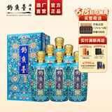 钓鱼台珍品一号酒(珐琅彩) 贵州酱香型53度白酒端午节日送礼纯粮食酒水 53度 500mL 6瓶