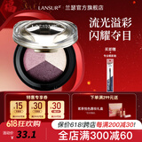 兰瑟（LANSUR）琉晶绚彩眼影干湿两用服帖三色珠光眼影亮片 12#烂漫花紫