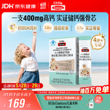 Swisse小小斯维诗长颈鹿钙 儿童液体钙锌维生素DK 4岁+儿童节礼物 30支