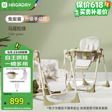 哈卡达宝宝餐椅摇椅二合一儿童多功能座椅可折叠免安装 马尾松绿手动款