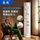 爽威立式空调挡风帘柜机空调套罩圆柱柜机式防尘罩防直吹魔术贴可水洗柜机通用2026新款云朵 LS-挡风帘