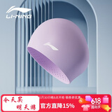 李宁（LI-NING）泳帽男女加大护耳护长发游泳帽不勒头舒适防水硅胶成人泳帽4123紫
