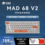 美加狮MAD 68 V2 客制化68键电竞磁轴游戏键盘 有线连接FPS游戏低延迟 8K回报率 雾白 白马轴