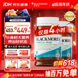 澳佳宝（Blackmores）迷你颗粒深海鱼油omega-3软胶囊含epadha澳洲进口京东自营400粒*2