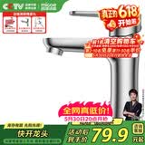 四季沐歌（MICOE）面盆单冷水龙头304不锈钢卫浴单冷 洗脸盆洗手盆水龙头M-C2013