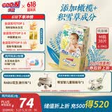 大王光羽致本之源 纸尿裤M38片(6-11kg)尿不湿婴儿 双重植物提取