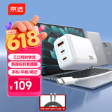 京选 氮化镓充电器套装100W适用苹果华为PD65W笔记本电脑+Type-C数据线100W 1.5米橄榄绿