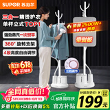 苏泊尔（SUPOR）【价保618】立式挂烫机35g/min大蒸汽1.4L水箱家用熨烫机大功率手持熨斗机烫衣服GT17BP团购礼物