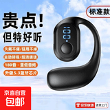 【爆款旗舰京东配送】蓝牙耳机不入耳挂式无痛超长待机运动适用2025无线蓝牙耳机数显挂耳式XD3E 黑色单边【标准款】标准款