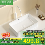 FOAO方形台上盆加深洗脸盆艺术盆侧排洗手池阳台卫生间陶瓷洗手盆台盆 5433溢水孔方盆单盆+龙头套装
