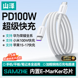 山泽双Type-C数据线PD100W快充手机充电线适用华为Pura80/Mate70荣耀苹果17/15/16小米笔记本平板1.5米