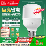 佛山照明led灯泡 节能灯泡螺口光源E27 日光色10W柱形6500K