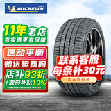 米其林轮胎 Primacy 3ST浩悦 防爆胎195/55R16 87V适配宝马MINI 全新轮胎 汽车轮胎