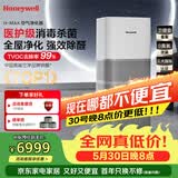 霍尼韦尔（Honeywell）空气净化器除花粉甲醛细菌流感病毒卫健委备案消毒机hmax空间舱全屋速净KJ1000F-P22W家电