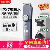 康佳（KONKA）价保618 多功能理发器推子剃须剃毛鼻毛修剪三合一鬓角雕刻油头电动理发剃须刀电推剪送男友父亲