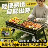 贝傅特烧烤炉户外烧烤架木炭烤羊肉串炉碳烧烤烤炉长条烤箱烧烤工具