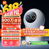 小米智能摄像机4 变焦版 800万像素 9倍混合变焦 家用室内摄像头4K超清监控家庭米家监控器宠物婴儿